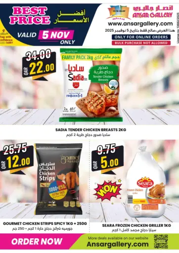 Best Price من أنصار جاليري